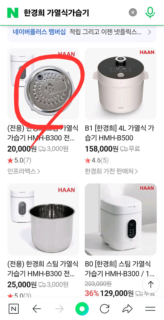 한경희 가열식 가습기 HMH-B300--6