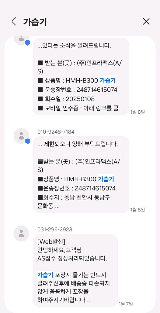 한경희 가열식 가습기 HMH-B300--5