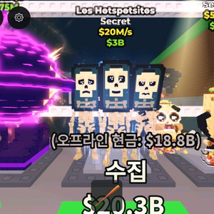 브레인롯훔치기 (최저가)