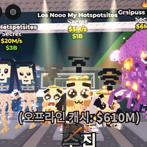 브레인롯훔치기 (최저가)