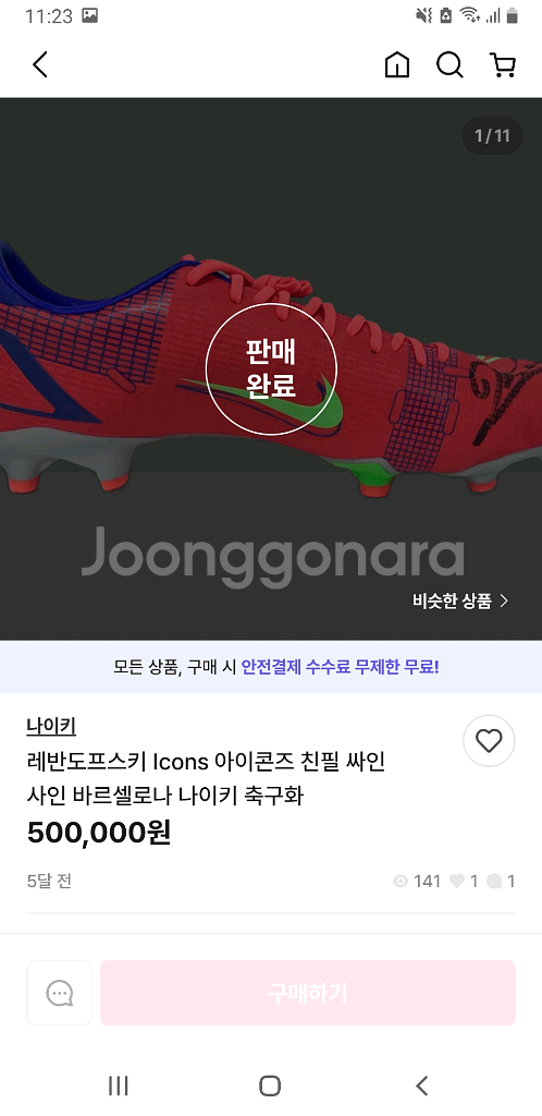 레반도프스키 아이콘즈/파나틱스/베켓인증 나이키축구화--9