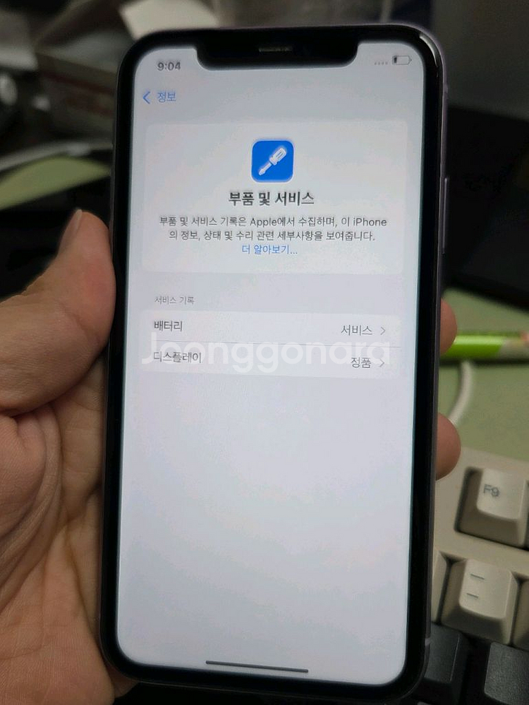(1404)아이폰11 128 판매--6