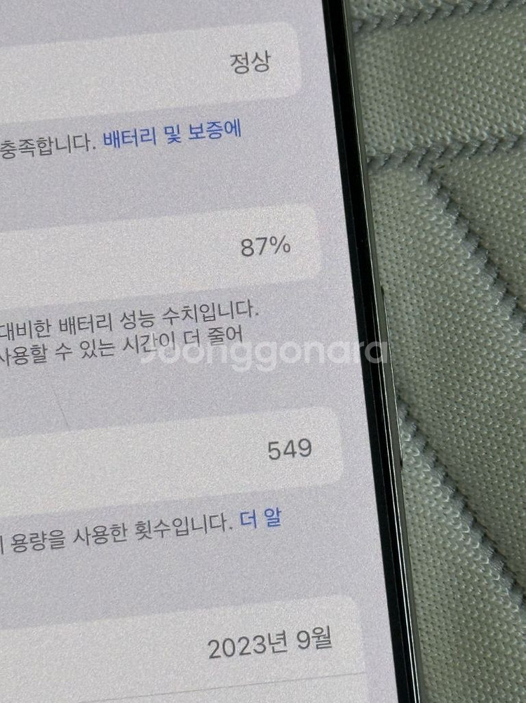 아이폰 15프로 512G S급 싸게팝니다!!!--5