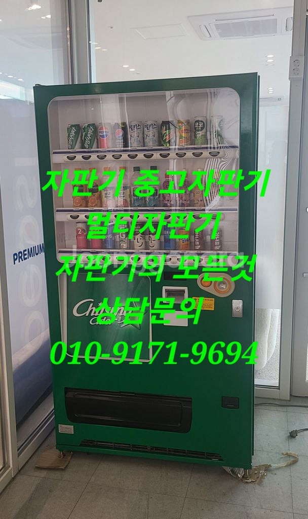 멀티자판기 중고자판기 음료수자판기 판매.중고매매수리--3