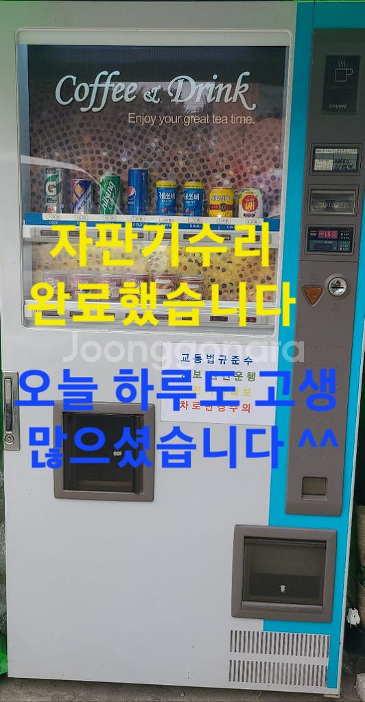 멀티자판기 중고자판기 음료수자판기 판매.중고매매수리--5