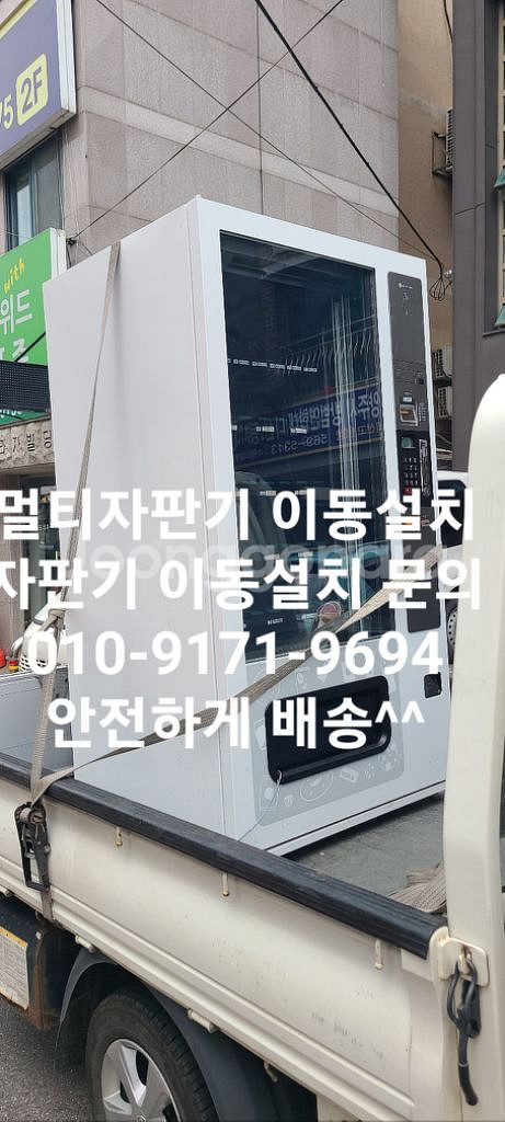 멀티자판기 중고자판기 음료수자판기 판매.중고매매수리--6