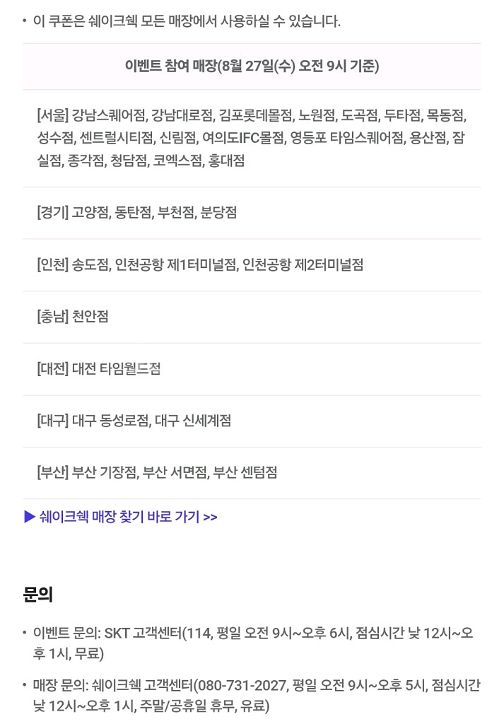 쉐이크쉑 레몬에이드 기프티콘--1