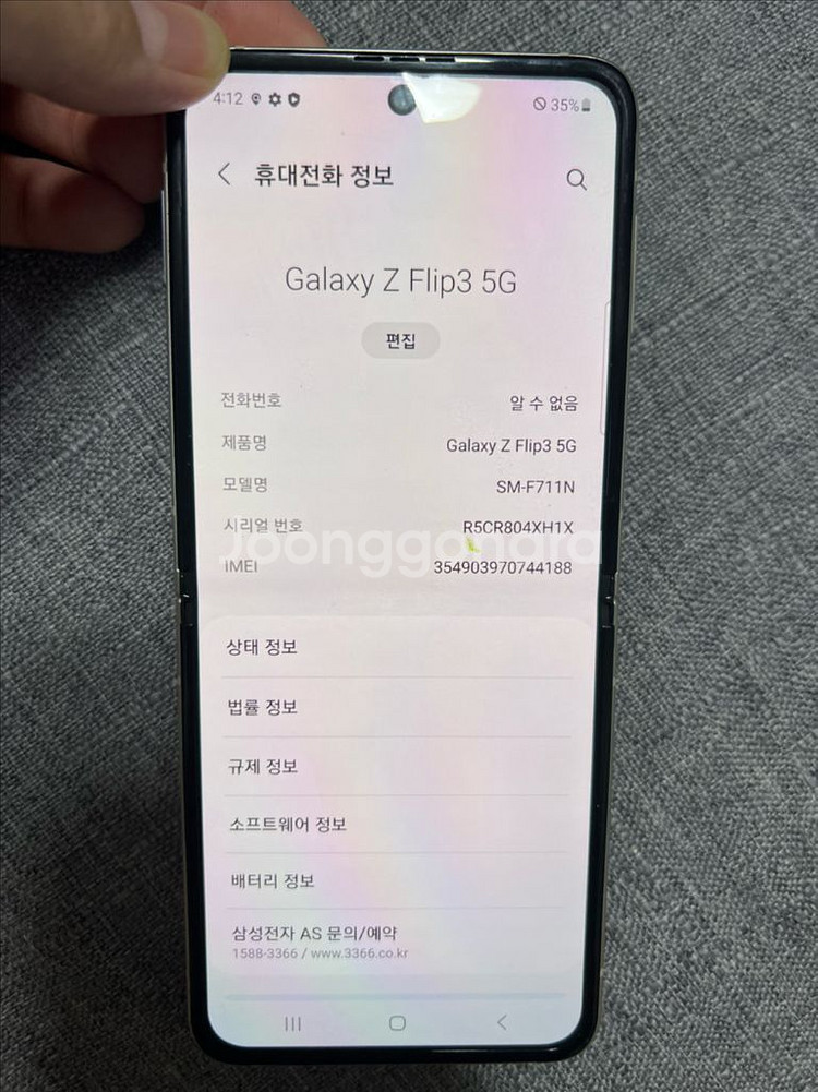 갤럭시 플립 3--5