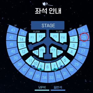 제로베이스원 제베원 월드투어 콘서트 첫콘 2층 양도