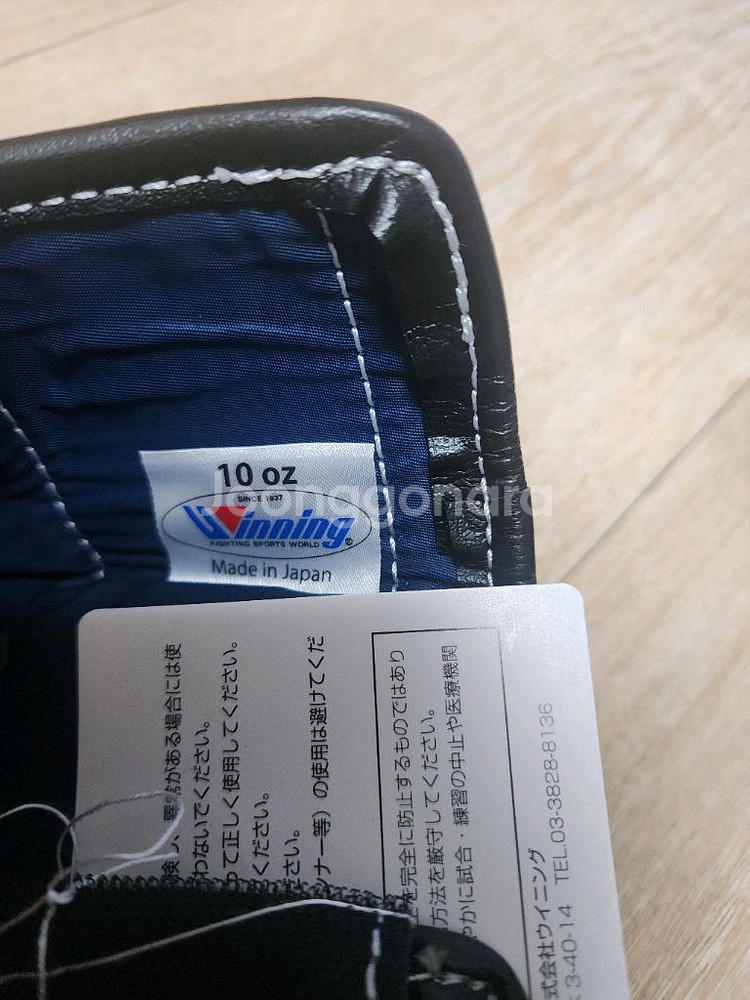 위닝복싱글러브 10oz 검정색--2