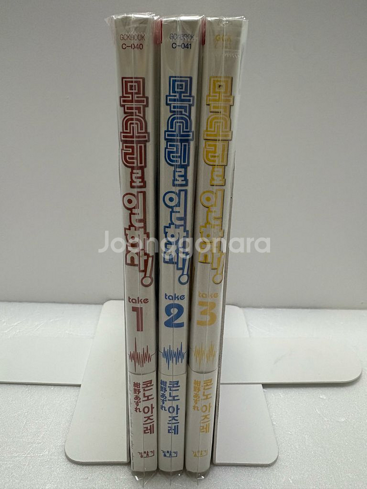 만화책)목소리로 일하자!초판--0