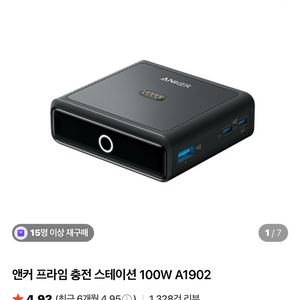 Anker 앤커 충전기 A1902