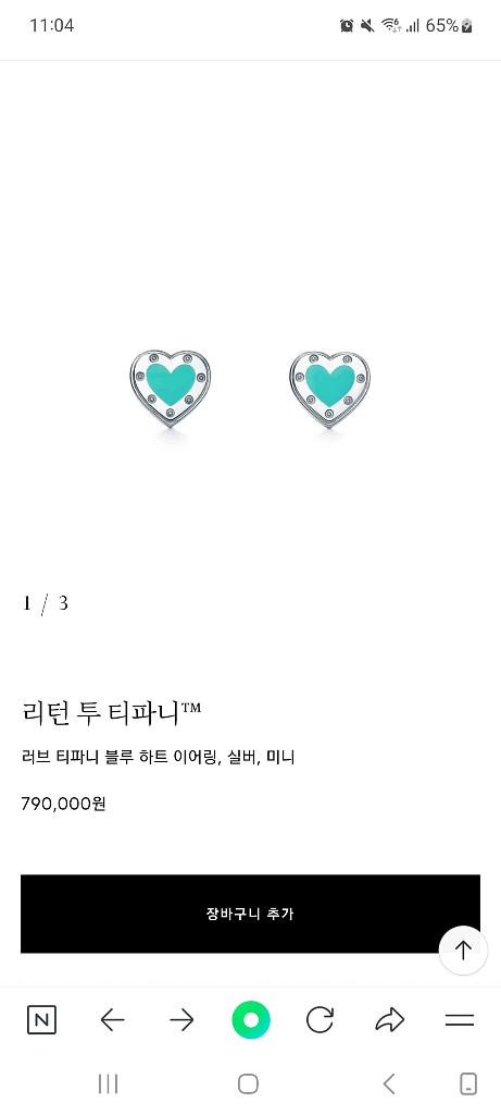 티파니앤코 블루하트 귀걸이--0