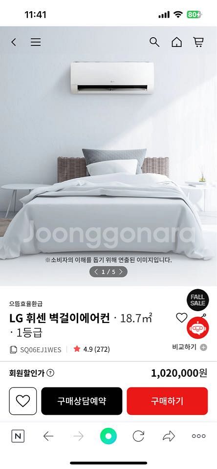 LG 휘센 1등급 벽걸이 에어컨 판매합니다--1