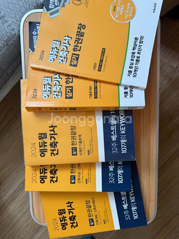 건축기사 필기 실기 판매합니다--0
