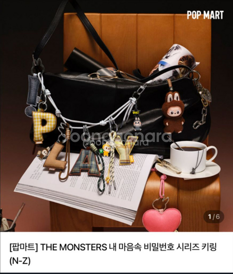 팝마트 라부부 비밀번호키링--0