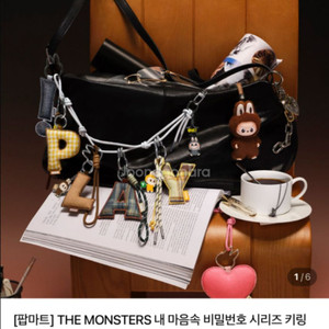 팝마트 라부부 비밀번호키링