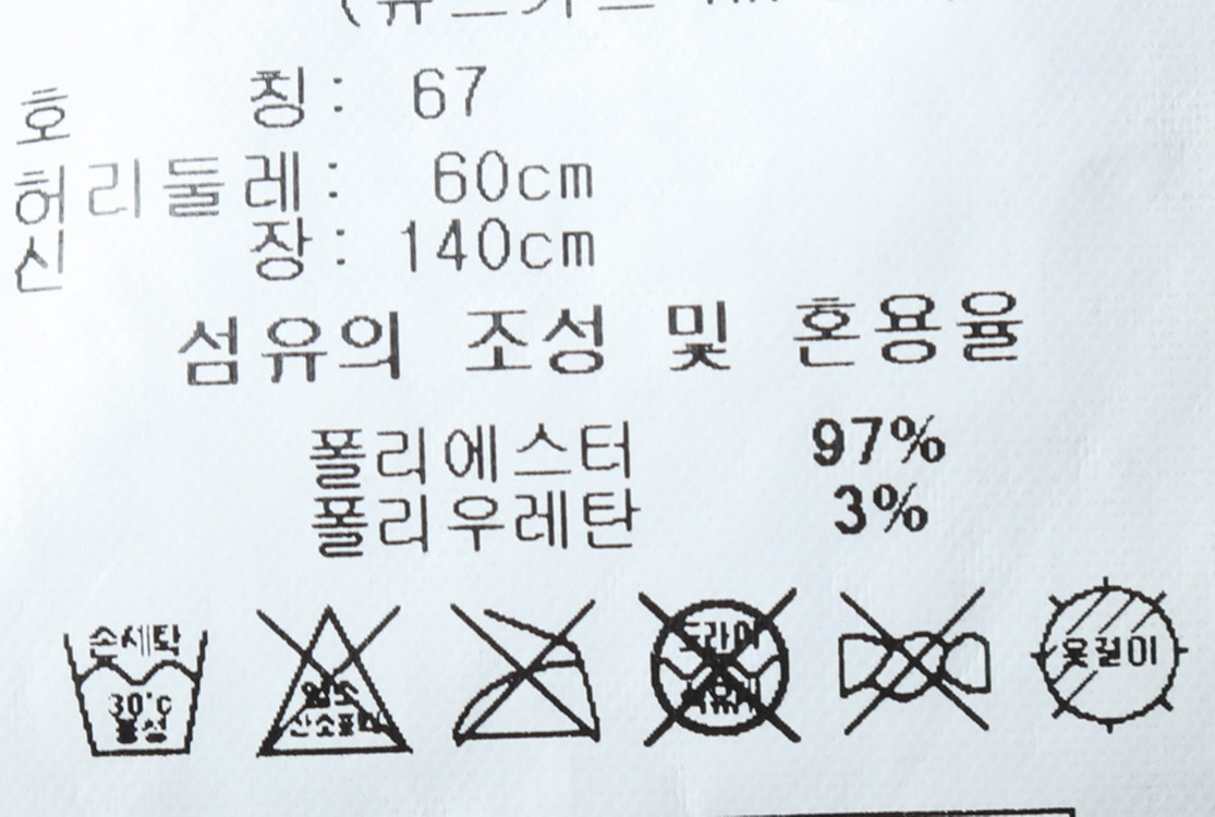 (F) 아디다스 트레이닝복 바지 아동 키즈 기모 이미지