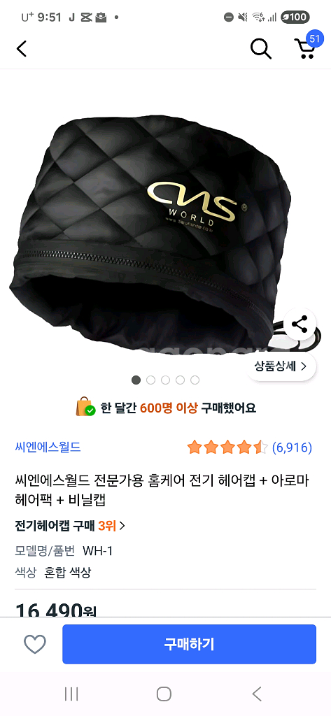 씨엔에스월드 전문가용 홈케어 전기 헤어캡--0