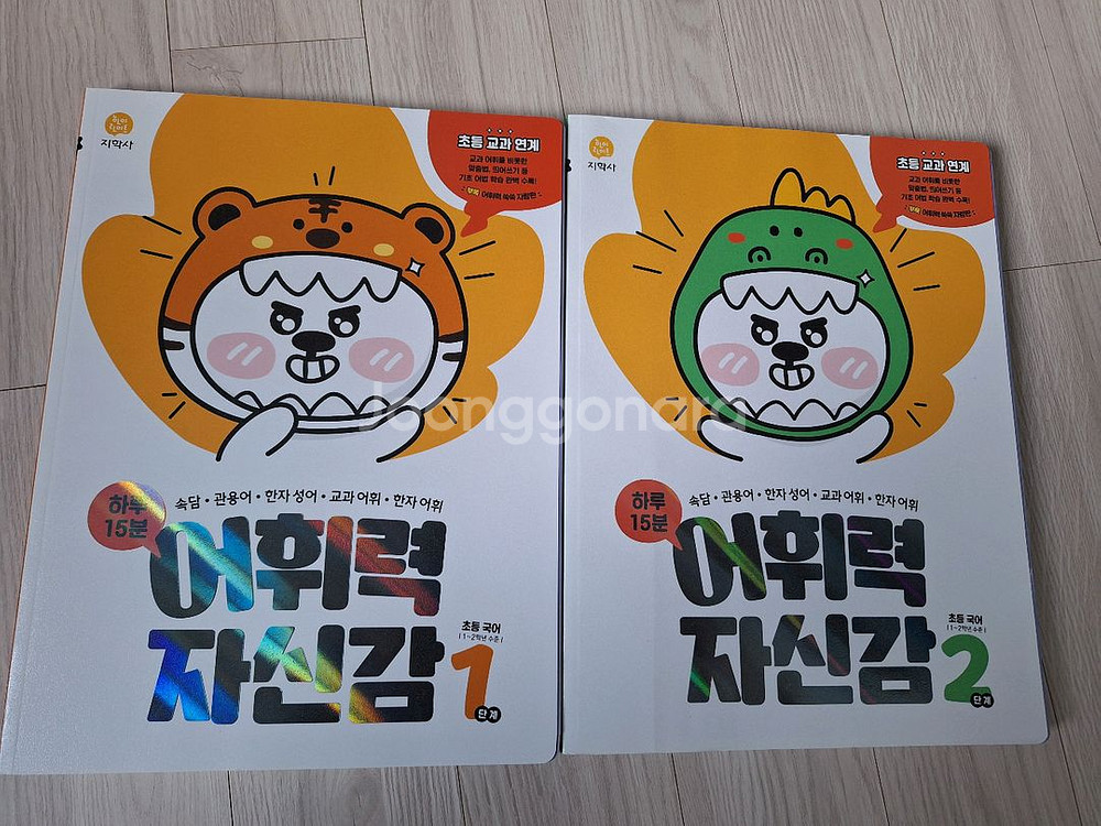 어휘력새상품 /초등2학년 국어 /수학 /연산 문제집/어--0