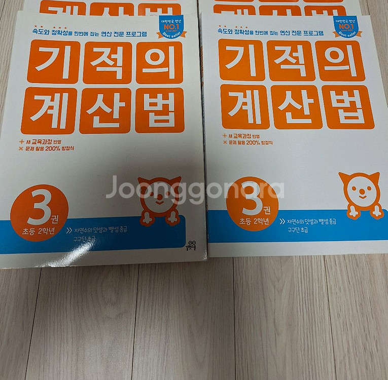 어휘력새상품 /초등2학년 국어 /수학 /연산 문제집/어--1