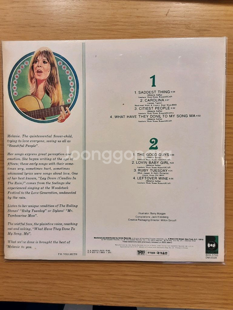 멜라니 베스트 lp--1
