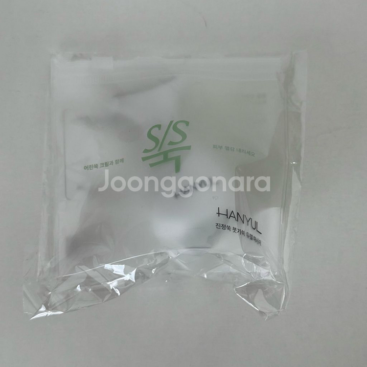 한율 듀얼마사저 상점물품 구매시 나눔--0