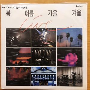 봄여름가을겨울 2lp
