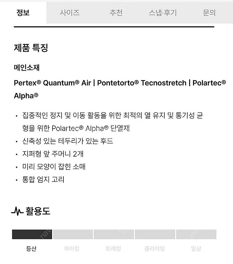 아이거 노드완드 미드레이어 하이브리드 후드 자켓 남성--4