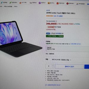 로지텍 콤보 터치 매직 키보드.(아이패드 11. M4