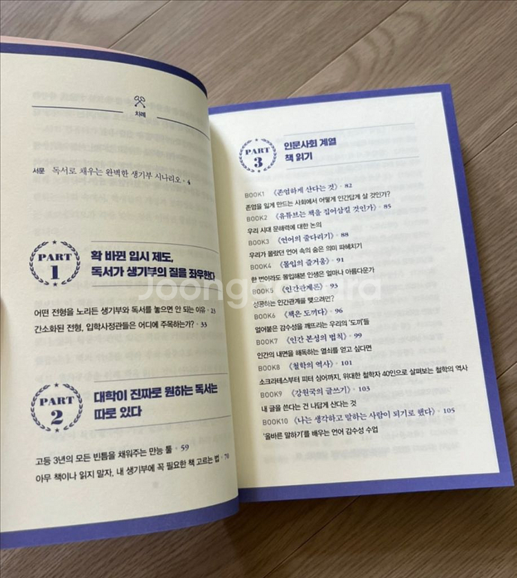 생기부 필독서 100 판매합니다--2