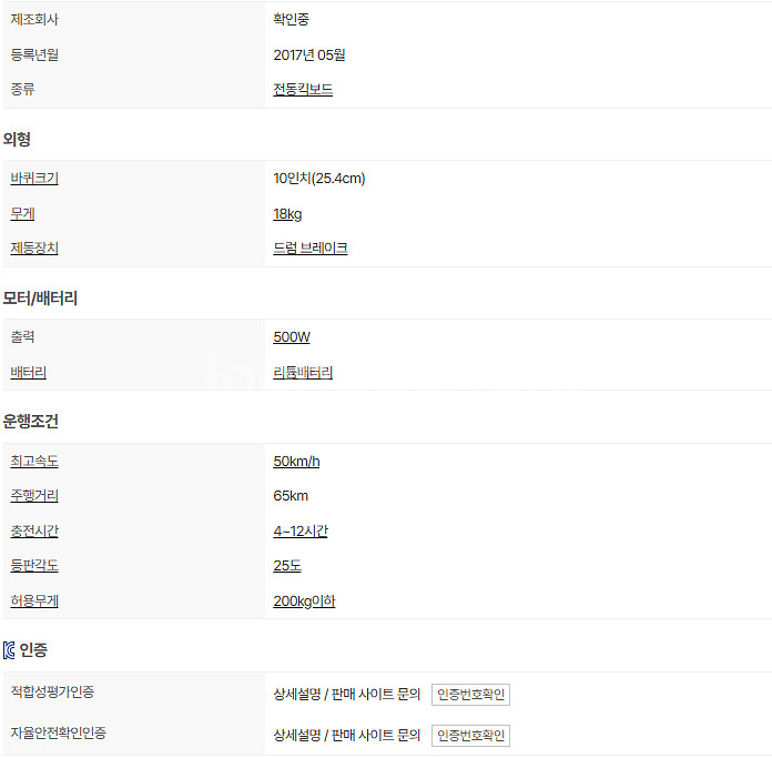 TNE Q4-V3 48v 18ah 전동킥보드 앞뒤쇼바--4