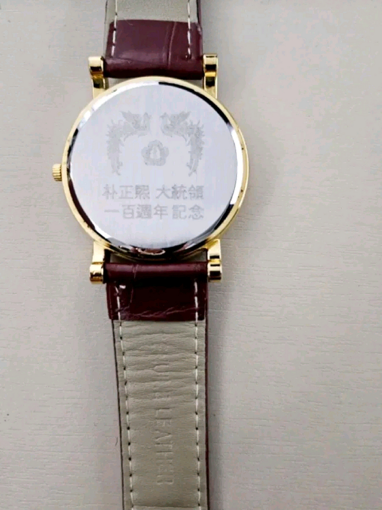 박정희 전대통령 100주년 기념탄생 시계 이미지