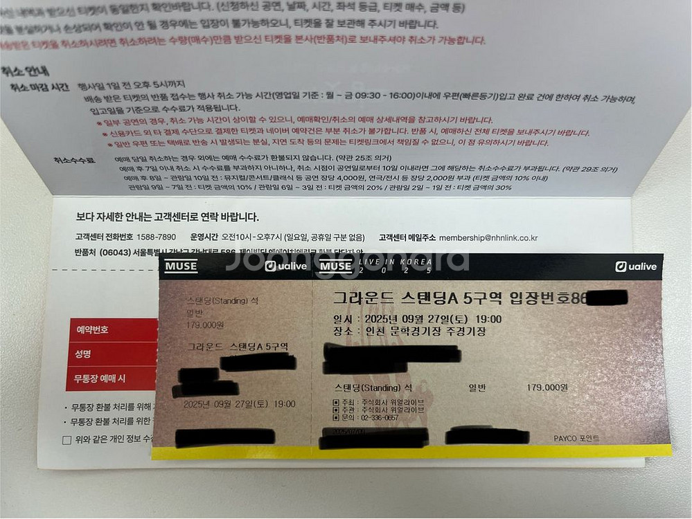 뮤즈 내한 스탠딩 A구역 5xxx 1석 양도--0