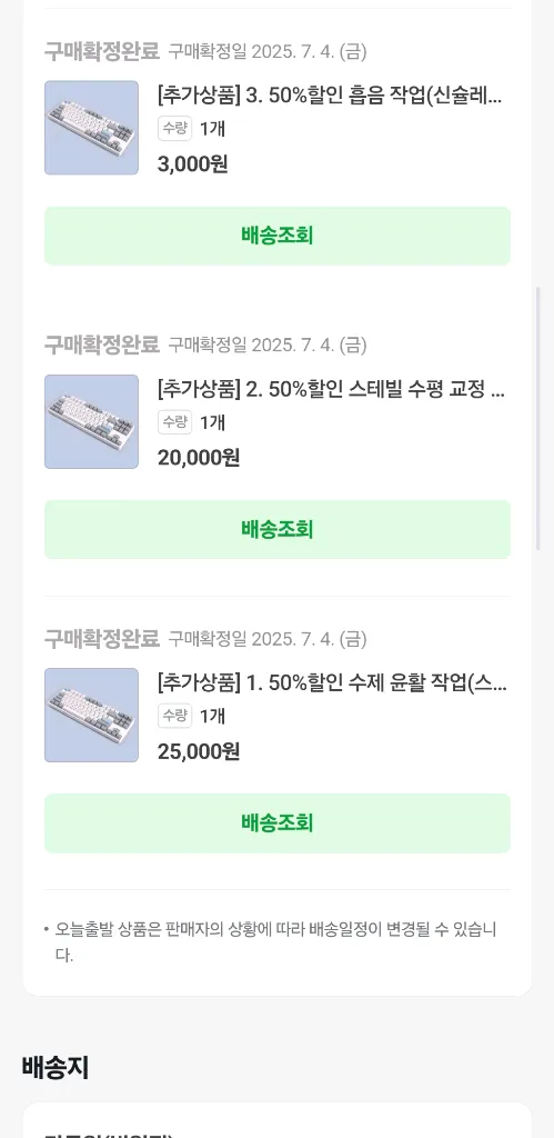 한성 gk893b 키보드 공방작 풀윤활,무게추 이미지
