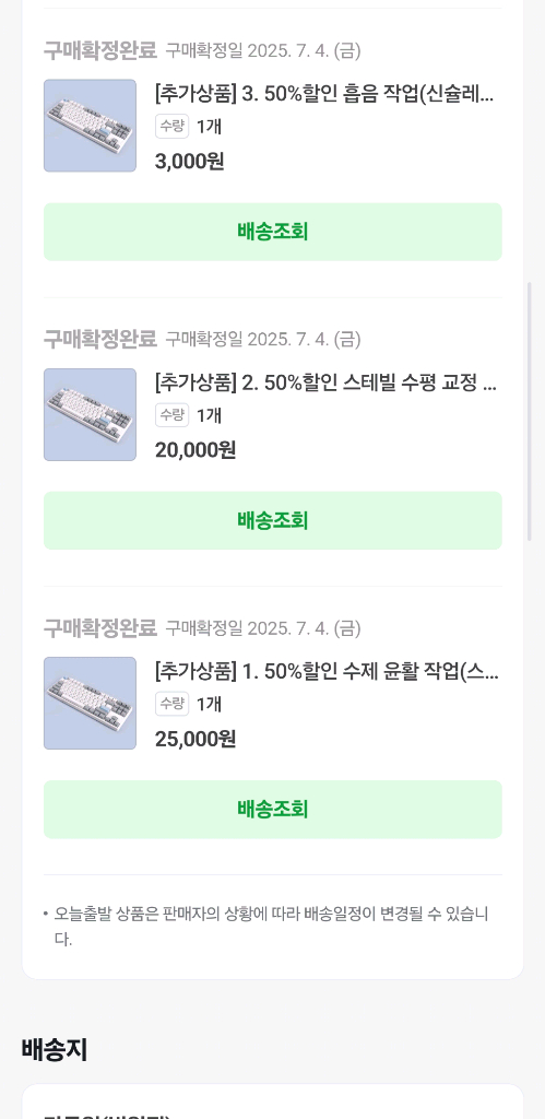 한성 gk893b 키보드 공방작 풀윤활,무게추 이미지