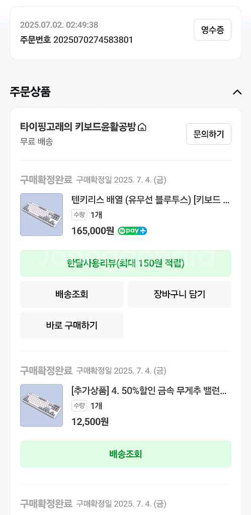 한성 gk893b 키보드 공방작 풀윤활,무게추--2