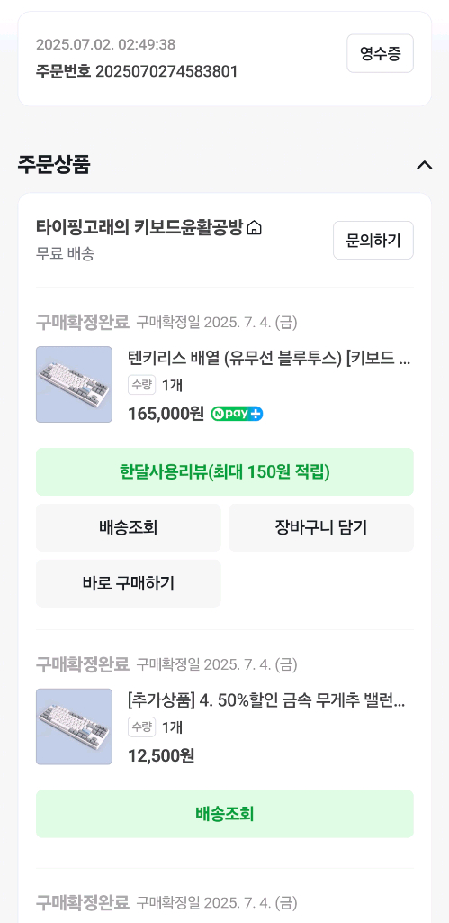 한성 gk893b 키보드 공방작 풀윤활,무게추 이미지
