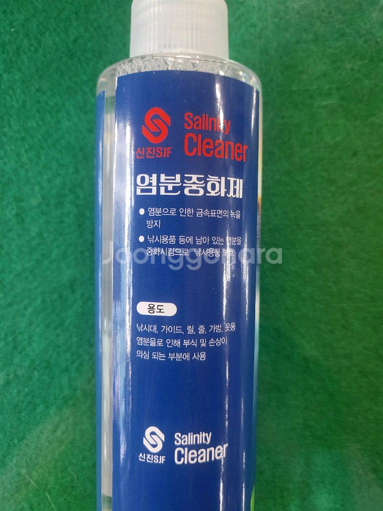 고광택 낚시대 코팅제와 염분중화제--6