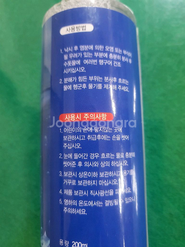 고광택 낚시대 코팅제와 염분중화제--7