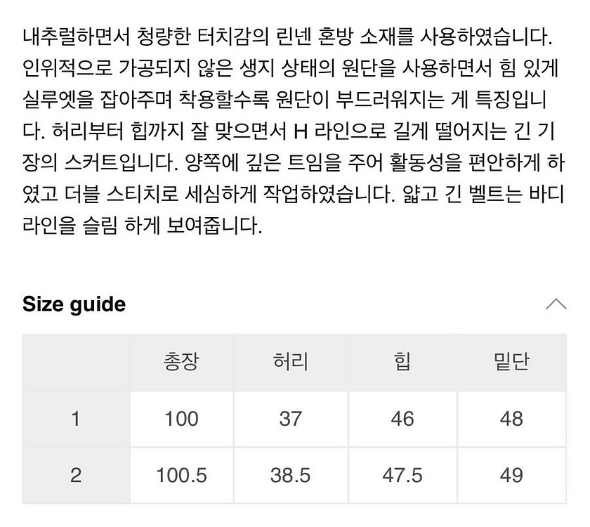 모노하 린넨스커트--4