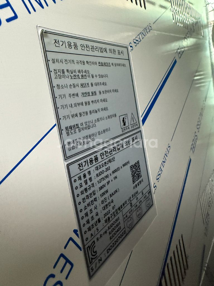 대흥 소프트밀 도우 컨디셔너 & 라진 데크오븐--2