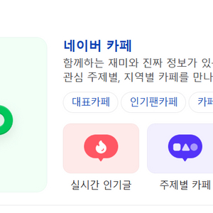 네이버카페 삽니다