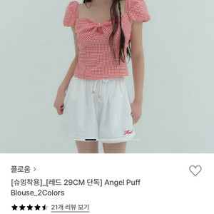플로움 블라우스