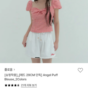 플로움 블라우스