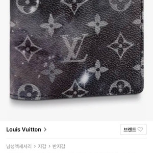 루이비통 갤럭시 반지갑