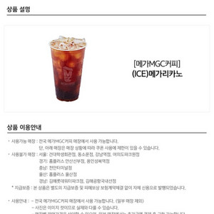 메가MGC커피 메가리카노