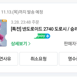 특전 도로시 넨도로이드 피규어 승리의 여신 니케 굿즈