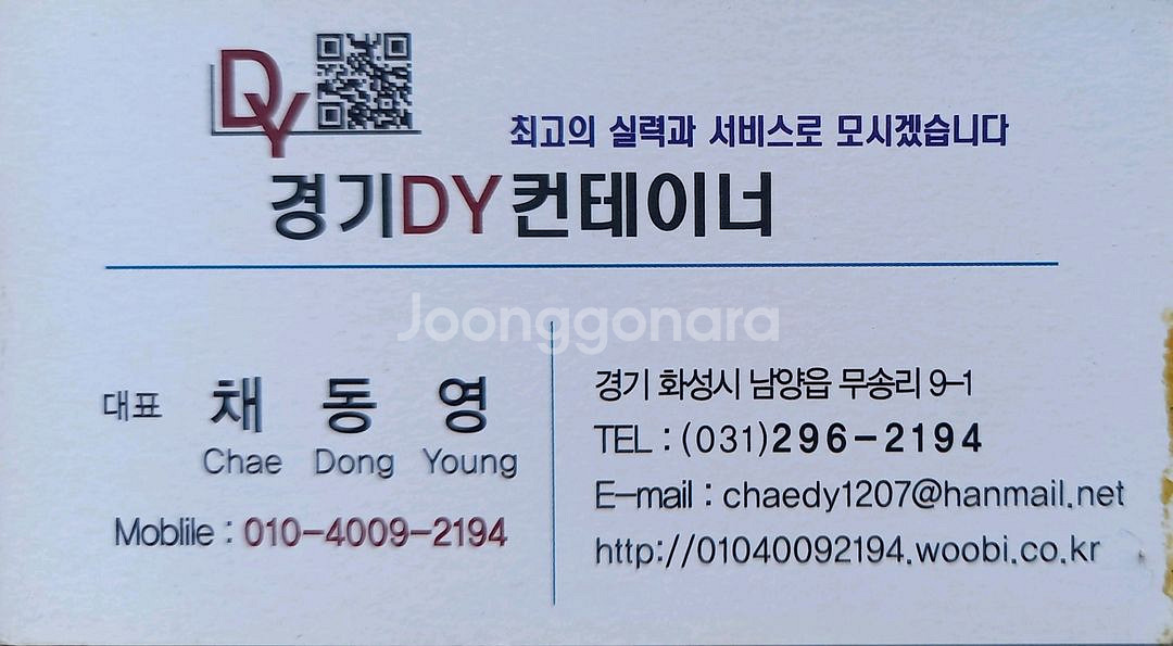 중고컨테이너 3-6 전기온돌판넬--4