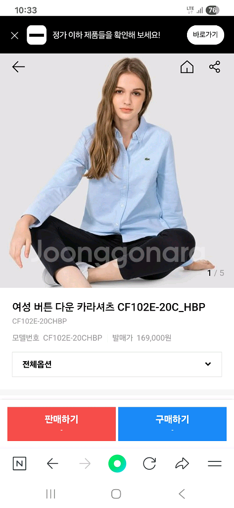 라코스테셔츠(여100)66~슬림77--4